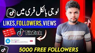 Tiktok Pat Likes Followers Views Kaise Badhaye | Tiktok Par Likes Kaise Badhaye | Tiktok Free Likes