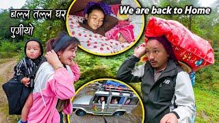 We returned home from the Diktel Bazaar || Walked the hard way || New Nepali Vlog || Nepali vlogger