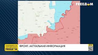 Карта войны: наступление ВСУ на юге Украины, оккупанты несут потери