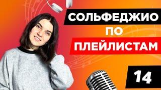 ТОНИКА, СУБДОМИНАНТА и ДОМИНАНТА – что это и зачем это знать. СОЛЬФЕДЖИО с ноля.