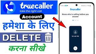 How to delete truecaller permanently 2024 | Truecaller permanently delete kaise kare