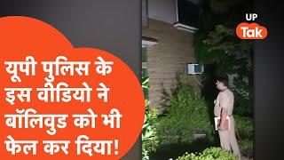 Sambhal Police Viral: यूपी पुलिस के इस वीडियो को देख बड़े-बड़े हीरो भी हिल गए!