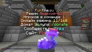 ЛУТАЮ МИСТИКИ НОЧЬЮ #1 | FunTime