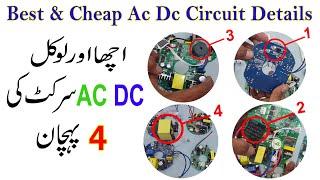 Best & cheap Ac Dc Circuit Details \ Ac Dc Circuit Price in Pakistan Urdu Hindi