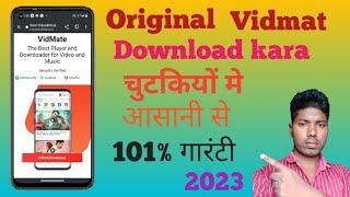 Vidmat Download kasa kara|| How to Download Vidmat Apps|| Original vidmat Download kasa kara 2023