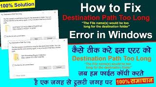 How to fix destination path too long error in windows 10 | Fix windows 10 Error | 100% Solution