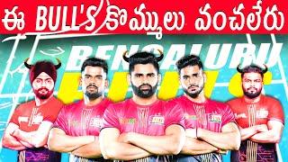 PKL 11 Bengaluru Bulls Starting 7 | Bengaluru Bull's Full Squad | #pardeepnarwal #pkl #kabaddi