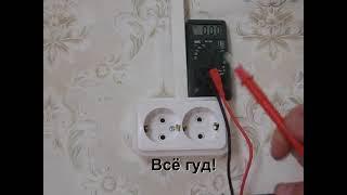 Как проверить заземление в розетке  How to check grounding 1