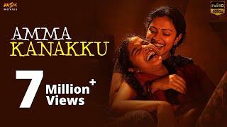 Amma Kanakku Tamil Full Movie - Amala Paul, Yuvashree, Revathi