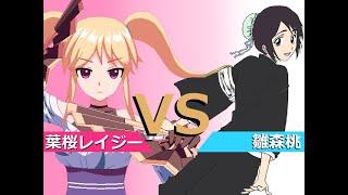 【MUGEN】葉桜レイジーＶＳ雛森桃:Lazy Hazakura VS Momo Hinamori