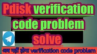 Verification code problem solve||Pdisk||Telegram||अब नहीं होगा verification code का समस्या||