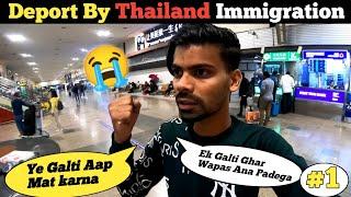 Thailand Free Visa On Arrival Immigration | INDIA TO THAILAND ️ | KOLKATA TO BANGKOK FLIGHT