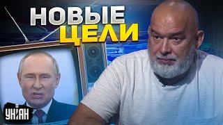 Путин опозорился на весь мир, выдав новую цель "спецоперации" - анализ Шейтельмана