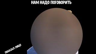 НАМ НАДО ПОГОВОРИТЬ