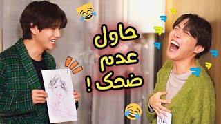 حاول عدم الضحك مع bts !! |  تحدي مستحيل||