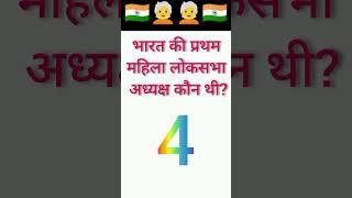 #gk #questions  #quiz #shortsviral #viralvideo #upsc #ssc #upp #gk #questions #viralvideo