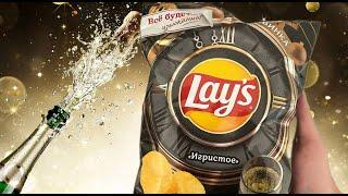 Обзор на чипсы Lay’s игристое