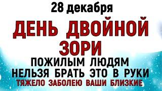 28 декабря Трифонов День. Что нельзя делать 28 декабря Трифонов День. Народные традиции и приметы.