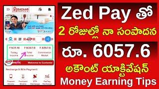 zed pay registration process | Zed Pay Money Earning Process