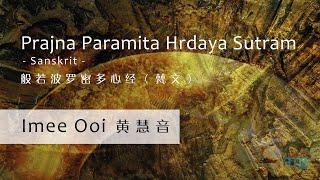 Prajna Paramita Hrdaya Sutram 般若波罗密多心经 (Sanskrit 梵文) by Imee Ooi 黄慧音