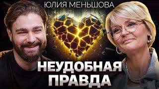 Юлия Меньшова: о прощении измен, недовольстве собой, неудачных интервью и инфобизе