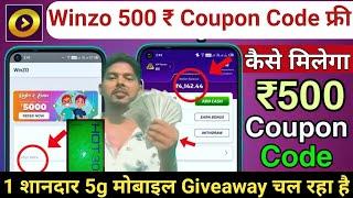 Winzo ₹500 COUPON CODE कैसे लें | Winzo Coupon Code 2023 Today | Winzo Coupon Code Kaise Milega Free