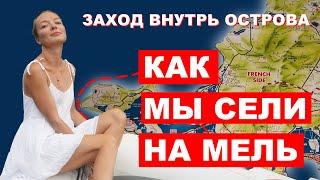 Как мы сели на мель... Проход яхтой под мостами Голландской части  на Сант Мартене.