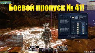 ARCHEAGE 11.0 - НОВЫЙ БОЕВОЙ ПРОПУСК "ГЕРОИ ПРОШЛОГО"!