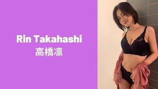 Rin Takahashi 高橋凛