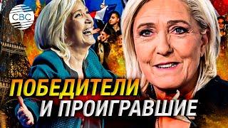 Выборы во Франции: Досрочные выборы выиграли ультраправые
