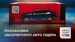 Peugeot 408 — Абсолютний Авто Лідер та лідер в номінації «Автомобілі для повсякденності».