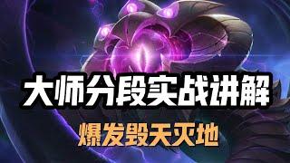 【威寇茲Velkoz】大师分段实战讲解，虚空之眼维克兹，爆发毁天灭地 #LOL#英雄聯盟#檸檬仔