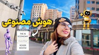 چه شغل هایی تو‌ آینده از بین میرن یا میمونن؟!