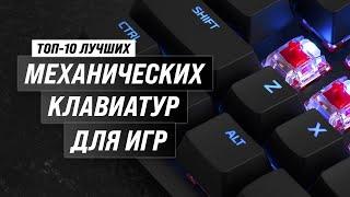 TOP 10. Best mechanical keyboards  Ranking 2023  Which one to choose for gamers?