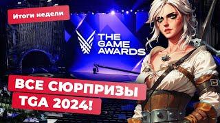 The Game Awards 2024: Ведьмак 4, Mafia: The Old Country, Borderlands 4, Okami 2| Итоги недели