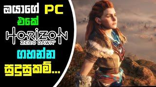 Horizan Zero Dawn Game System Requirements Explain Sinhala HD