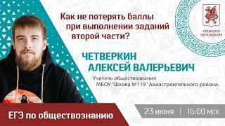 Как не потерять баллы при выполнении заданий второй части?