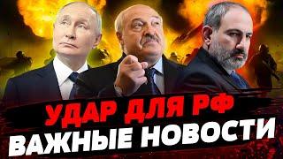 ОДКБ РАЗВАЛИВАЕТСЯ! АРМЕНИЯ разнесла ДИКТАТОРОВ! F-16 НАПРАВЛЯЮТЬСЯ В УКРАИНУ! Актуальные новости