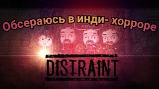 ВЫСЕЛИМ ВСЕ К ХУ.... - Distraint№2