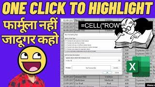 Excel SELECT THEN HIGHLIGHT full row in One click !!!!!!!! How ??