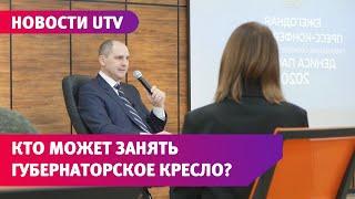 Насколько вероятна отставка Д. Паслера и кто может занять его место? Рассказываем в нашем материале