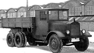 ЯГ-10.Первый Советский трёхосный грузовик.
