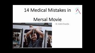 14 Medical Mistakes in Mersal Movie - Dr.Ankit Chandra