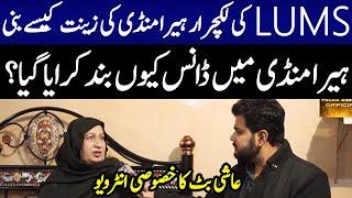 Painful Story of Heera Mandi Queen Ashi But | Falak Sheikh Official