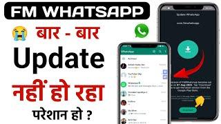 fm whatsapp update kaise kare | fm whatsapp update | fm whatsapp update v9.74