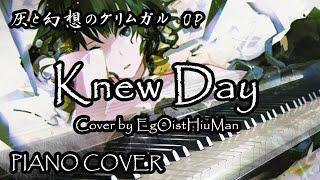 Hai To Gensou No Grimgar OP - Knew Day (灰と幻想のグリムガル OP) PIANO