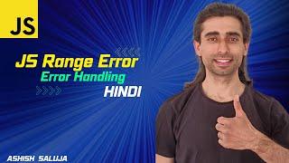 JavaScript RangeError: Tackling Invalid Ranges with Practical Examples - Hindi