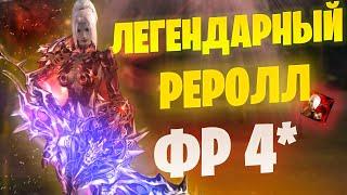 НАКОНЕЦ ТО я это сделал! Реролл в лучника в Lineage 2 Essence