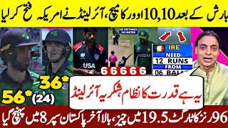 USA vs Ireland Highlights: Pak in super 8 | Ireland vs USA | Andie balbirnie 50* | PAKvsIRE | Zayd