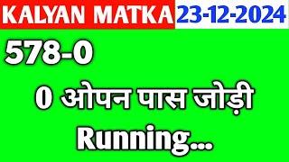 Kalyan Today 23-12-2024 | Kalyan Chart | sattamatkaking | Fix Open & Jodi | Fix Open | Satta Matka